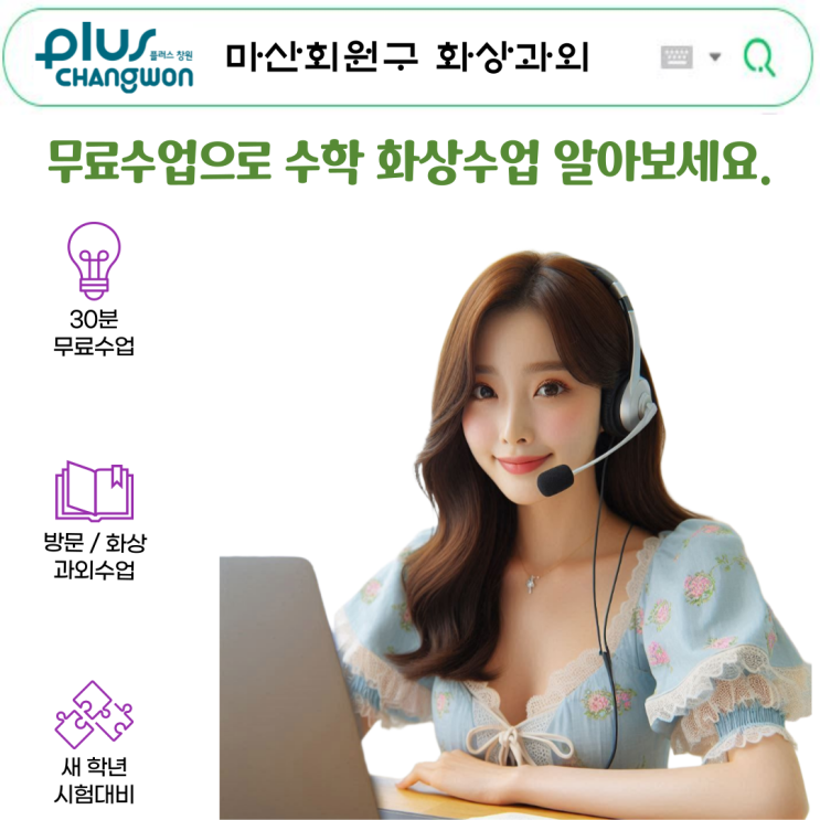  마산회원구 화상과외 수업 이후, 실수 없이 푸는 습관이 생겼어요.