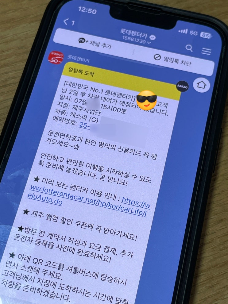  7월 2인 제주도 여행 항공권 가격, 렌터카, 숙소 후기️