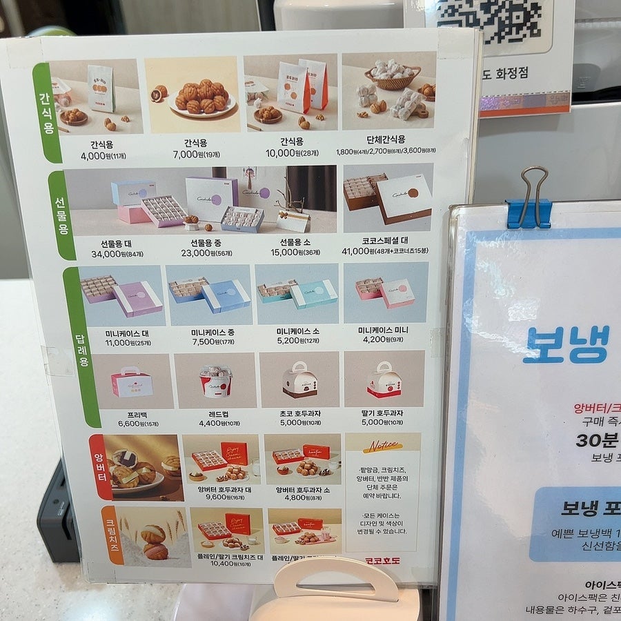 Kokohodo Gwangjuhwajeongjeom photo 4