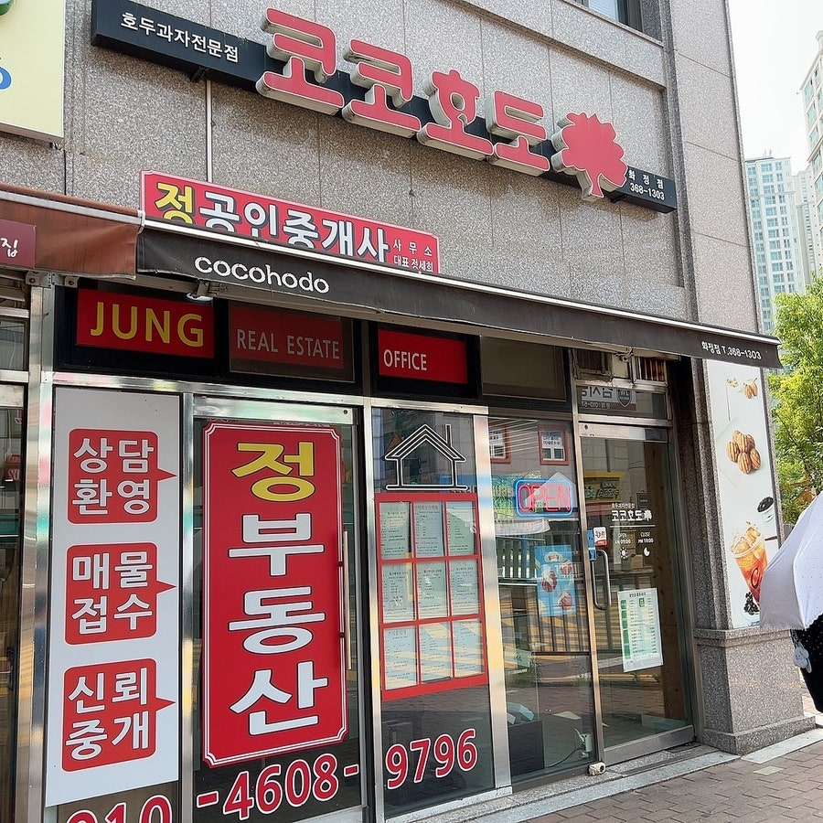 Kokohodo Gwangjuhwajeongjeom photo 2