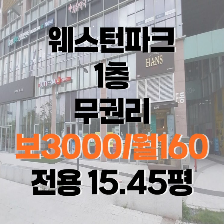 [송도 카페자리]송도 대로변 카페자리 무권리에 진행가능합니다