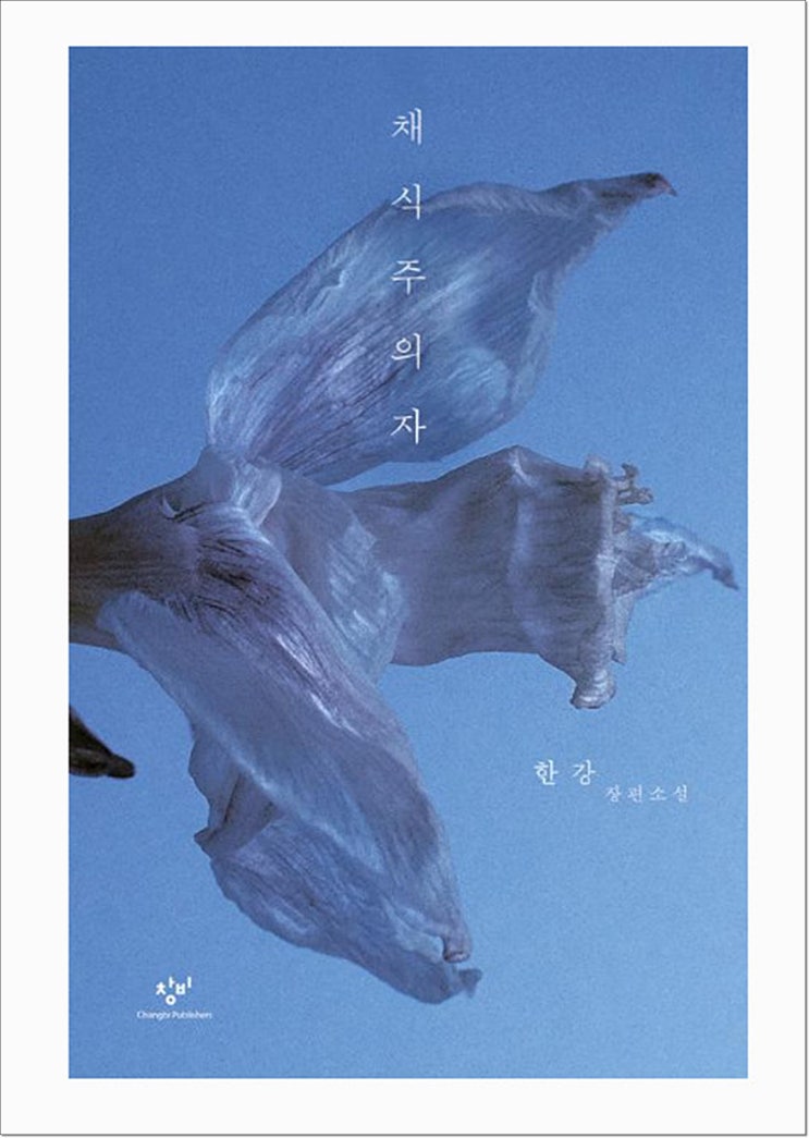  국내 문창과 순위, 진학취업에 유리한 문창과 (+합격후기)