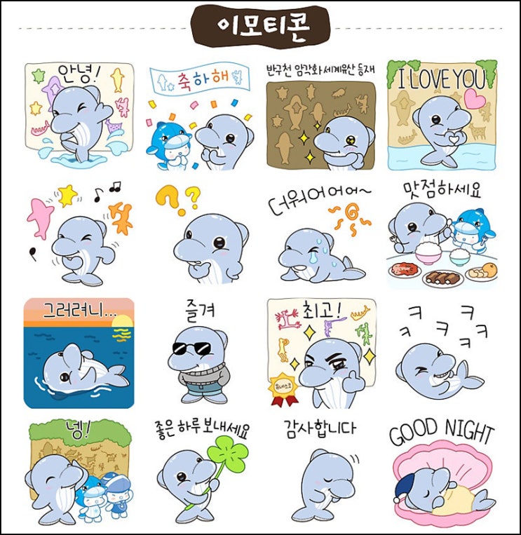  울산시 카톡플친 무료 이모티콘(해울이 25,000명)선착 오후 2시~