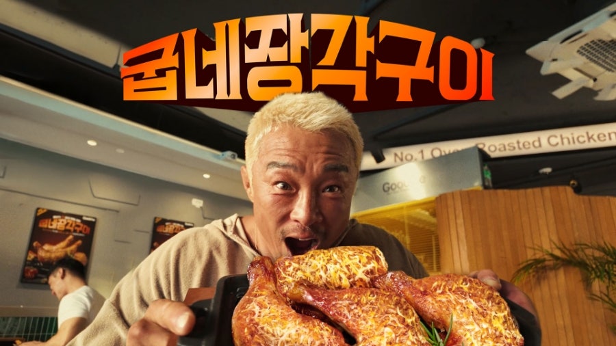 굽네치킨 성당본리점 사진 5