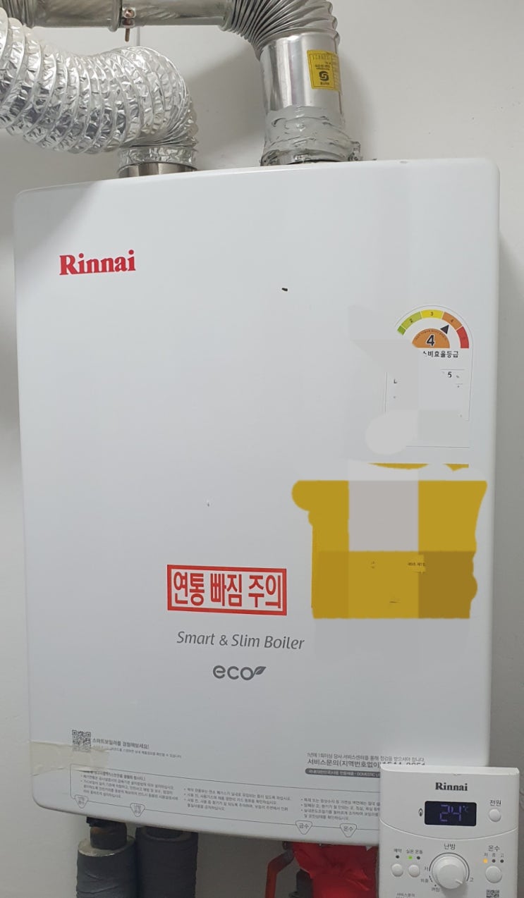  도시가스 안전점검 시정권고 결과 실리콘 셀프 시공