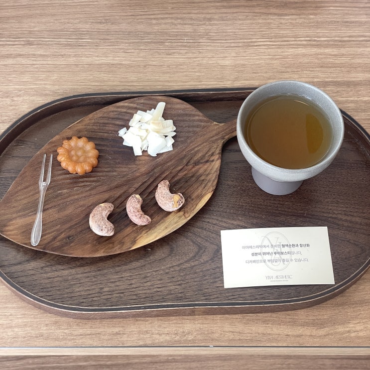  천안 성성동 에스테틱, 성성호수공원 뷰맛집 이야에스테틱 상체슬리밍 케어 후기