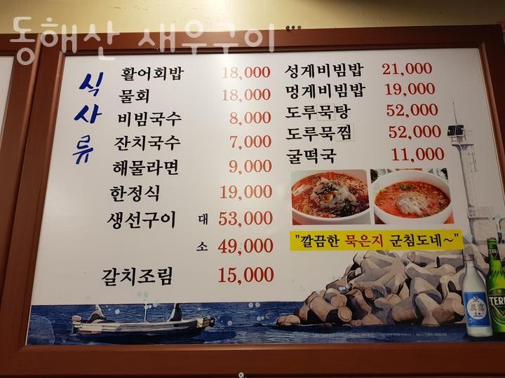 동해산새우구이 사진 2
