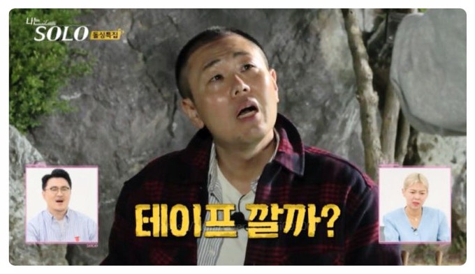 나는솔로 현커 인증 열애 16기 광수 22기 현숙 나이 인스타 결혼까지 하나?