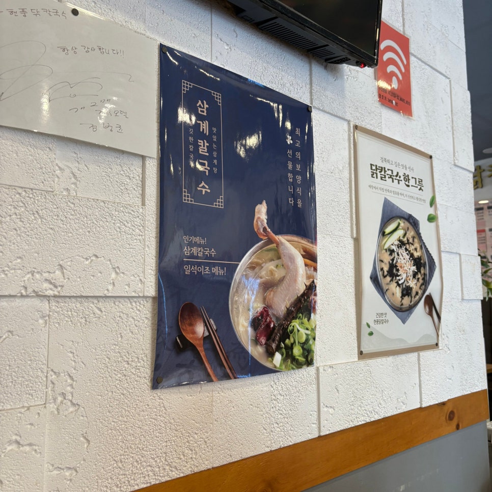 현풍닭칼국수 아산용화점 사진 5