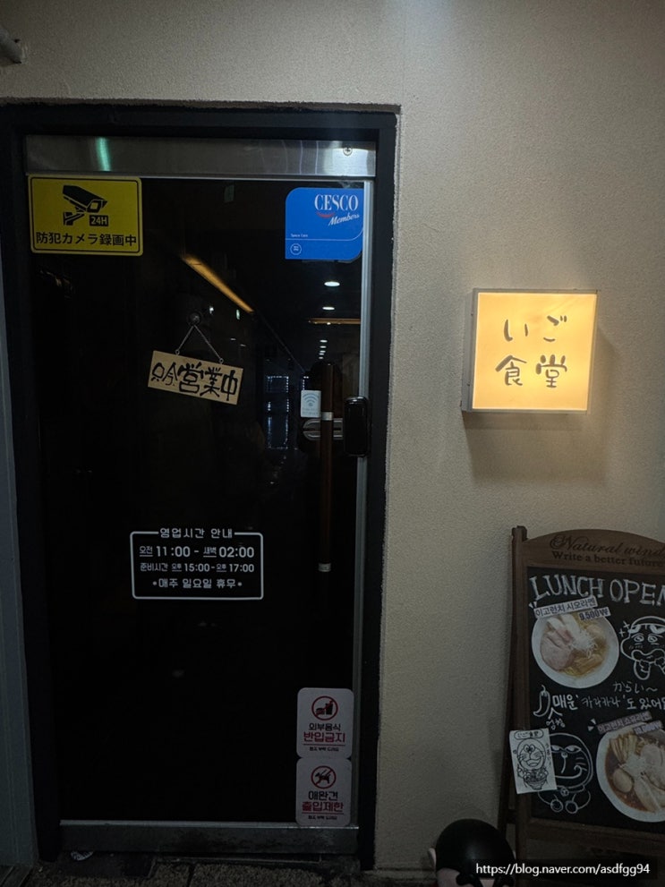  검암 이자카야 이고식당 솔직후기 혼술,데이트 하기 딱 좋은 분위기