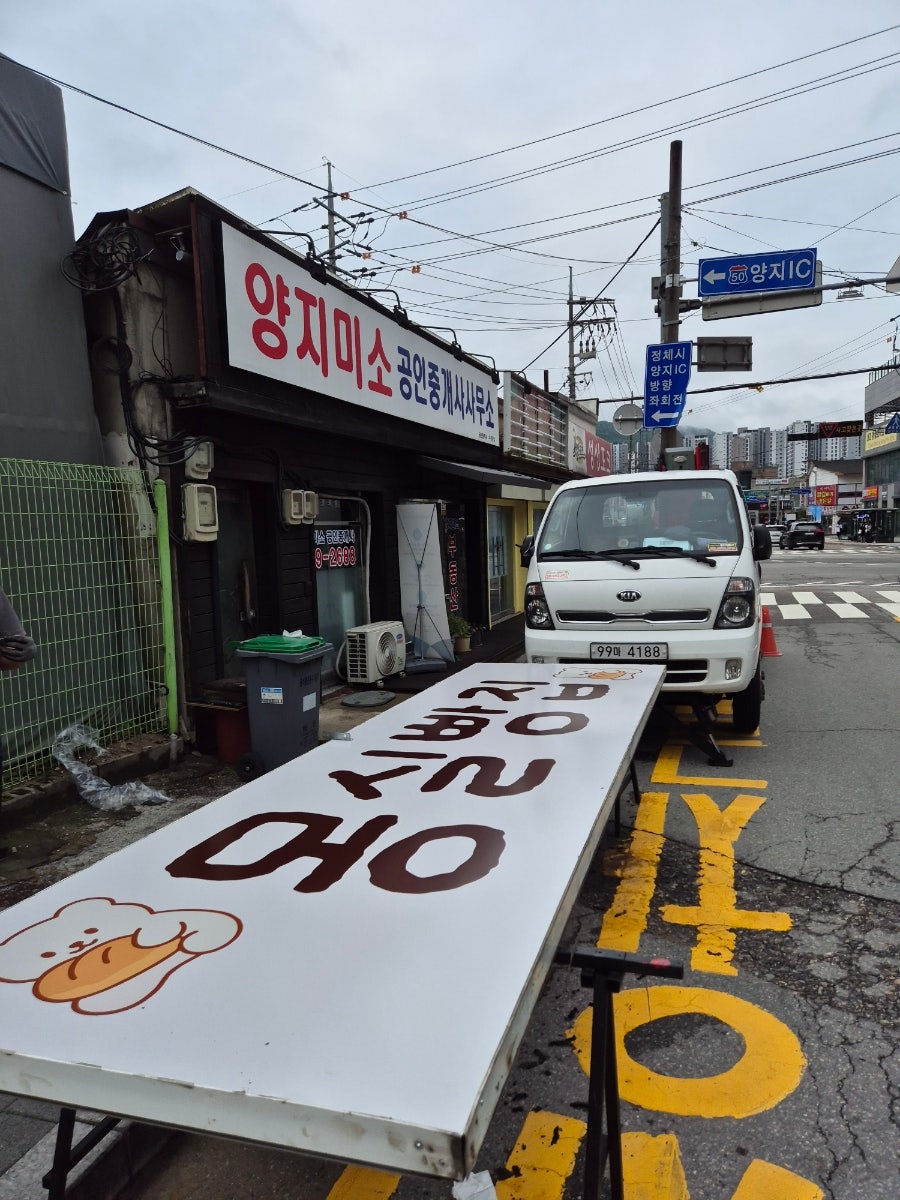 몽실빵집 사진 6