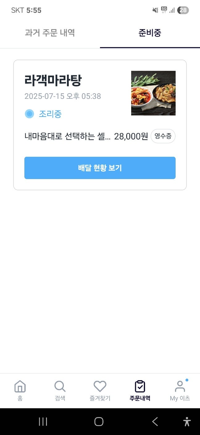 라객마라탕 사진 3