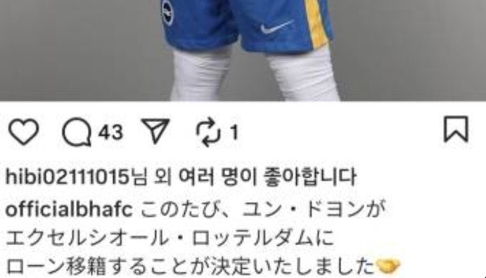 <b>윤도영</b>이 일본인? 브라이튼 SNS에 <b>일본어</b>로 소식 작성 대참사