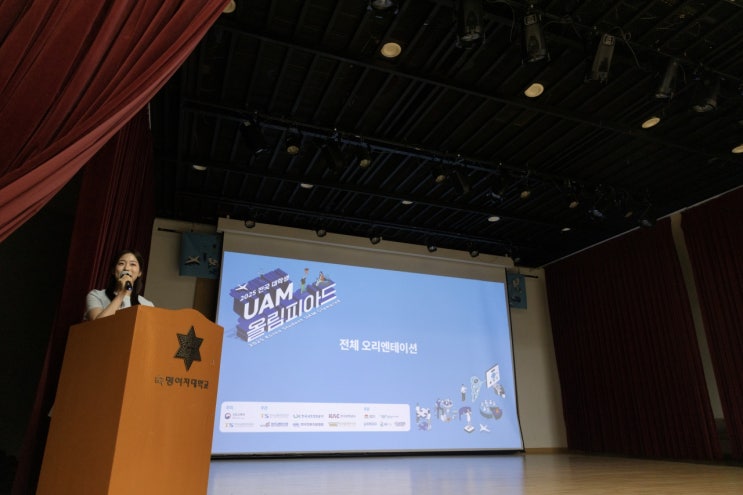  UAM 분야 전국 대학생 창의적 아이디어 겨룬다 [한국철도일보]