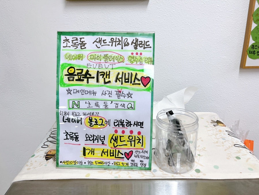 초록돌 사진 5