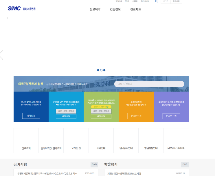  2025 삼성 서울 병원 간호사 합격 자소서 공유 및 예시. txt