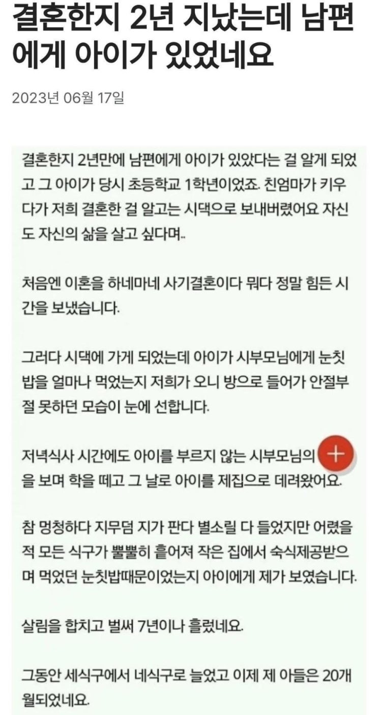  결혼한지2년지났는데 남편에게 아이가있었네요.