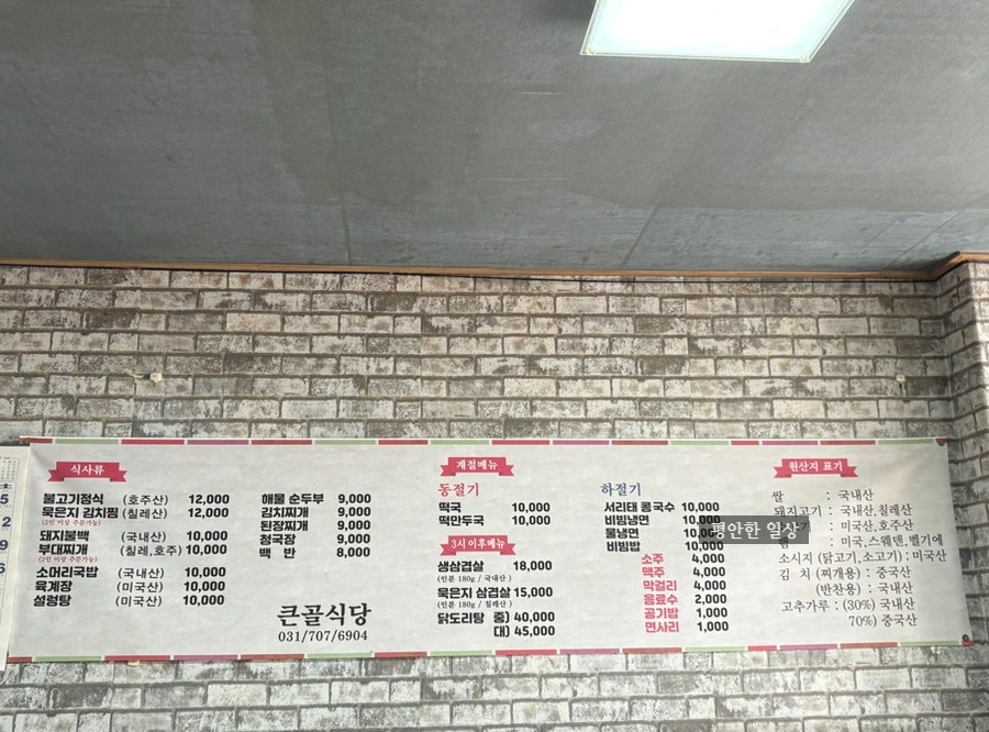 큰골식당 사진 3
