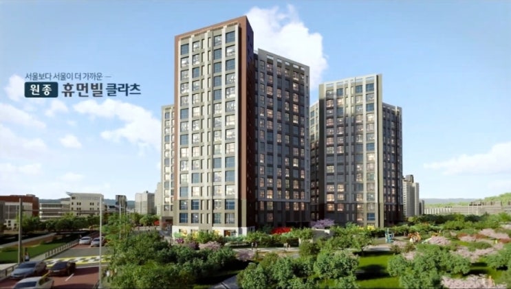  부천원종 휴먼빌클라츠