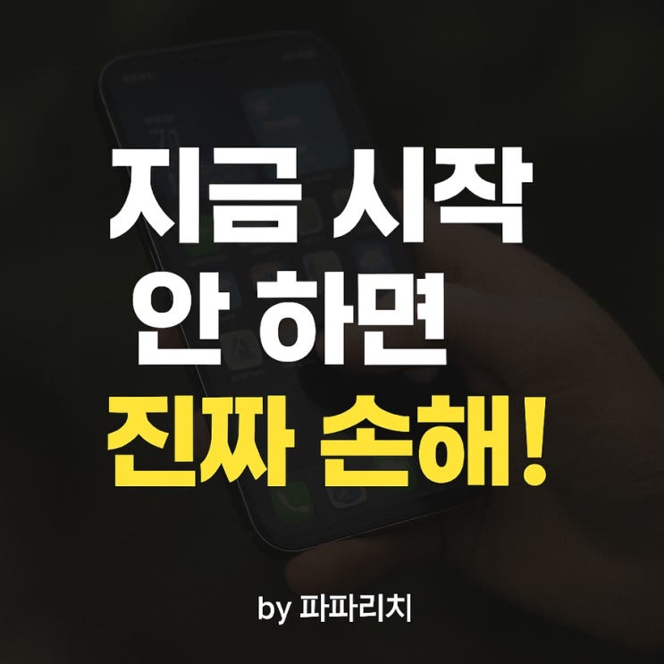  지금 시작 안 하면 진짜 손해! 인공지능과 걷기의 만남, 뤼튼 앱테크 후기