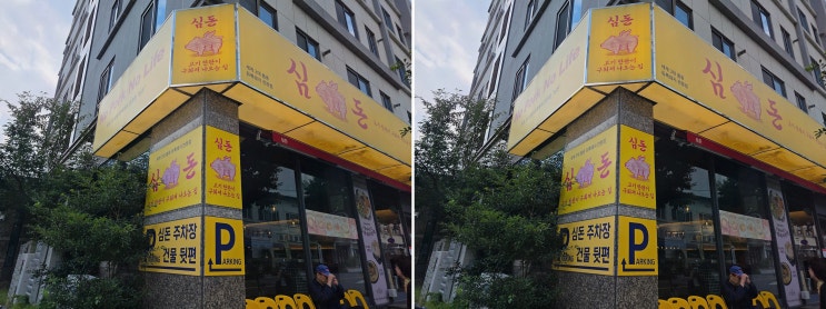  심돈 광안점, 가성비 좋은 광안리 맛집 추천