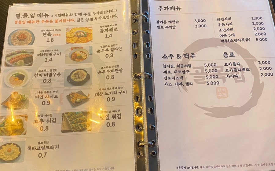 한식주점골목집 사진 6