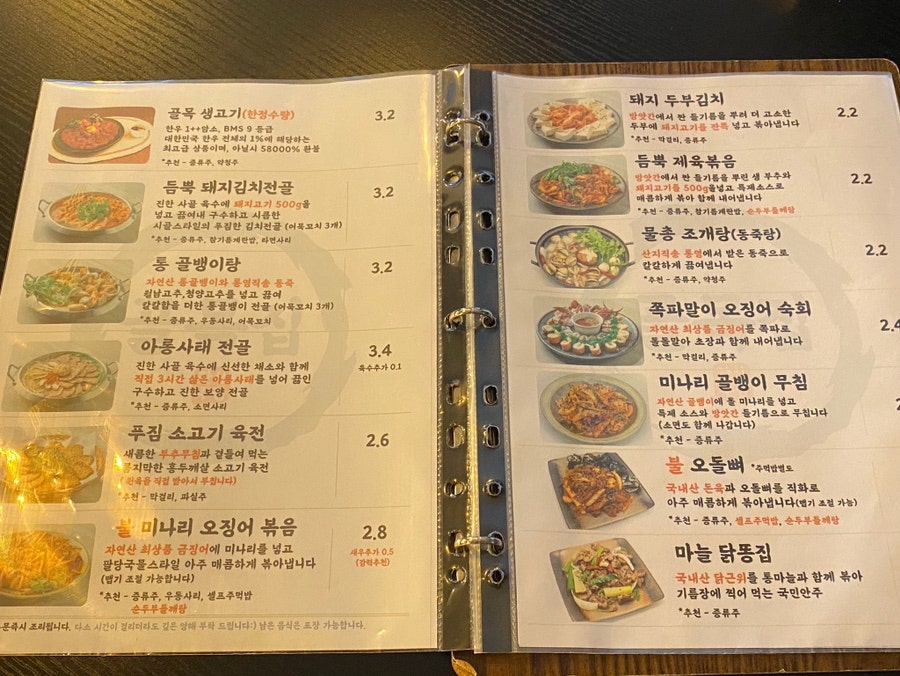 한식주점골목집 사진 5
