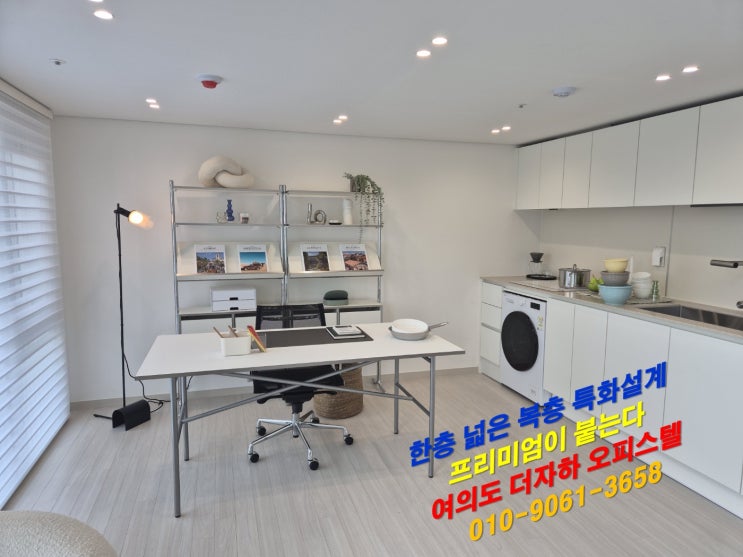  여의도 더 자하 오피스텔 샛강 공원 뷰 분양주를 찾습니다