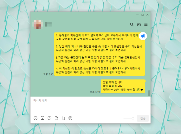  pc카톡 줄바꿈 단축키 카카오톡 블루투스 키보드 엔터 바꾸기