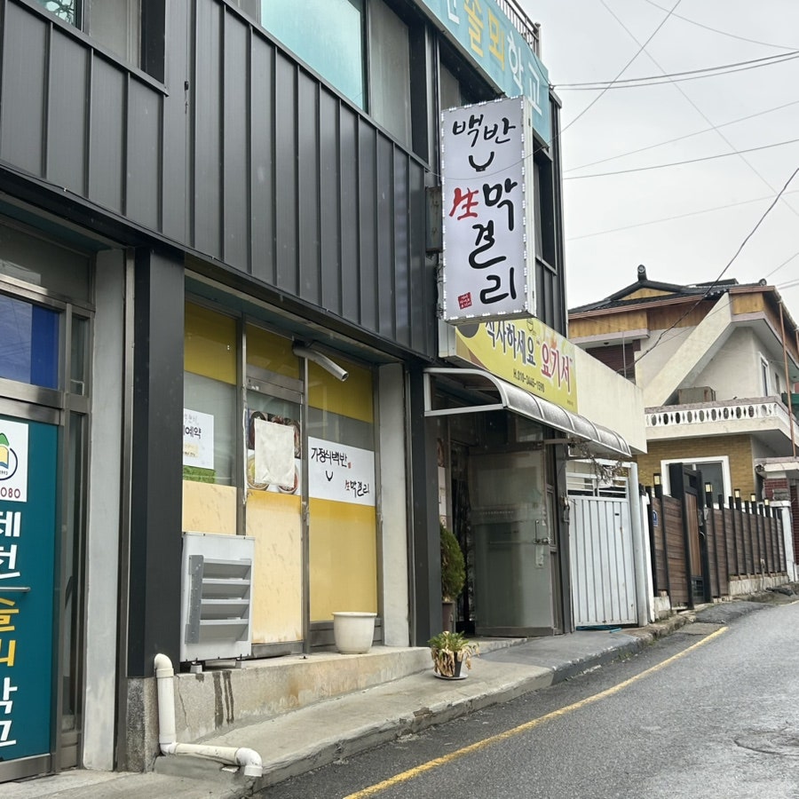 식사하세요요기서 사진 1