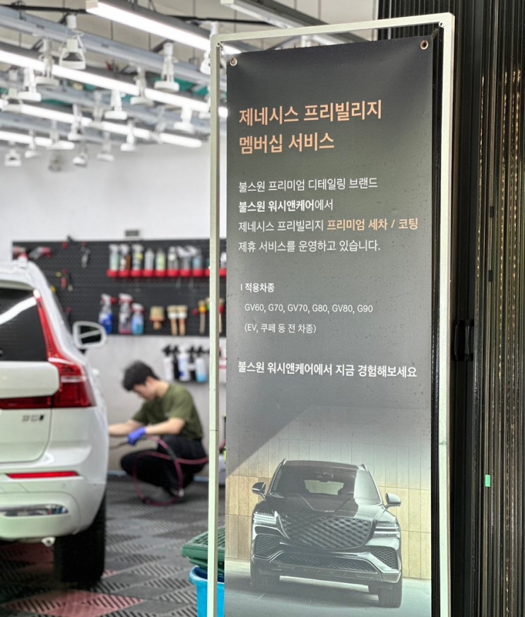  장마철 시야 확보,산본 세차장 불스원 워시앤케어 군포산본점