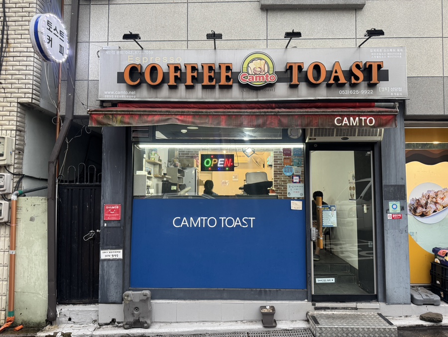 캠토 성당점 사진 2