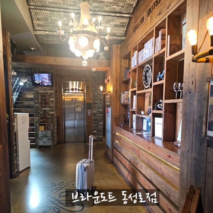  대구숙소 브라운도트 동성로점 – 교통·주차·조식 모두 만족!