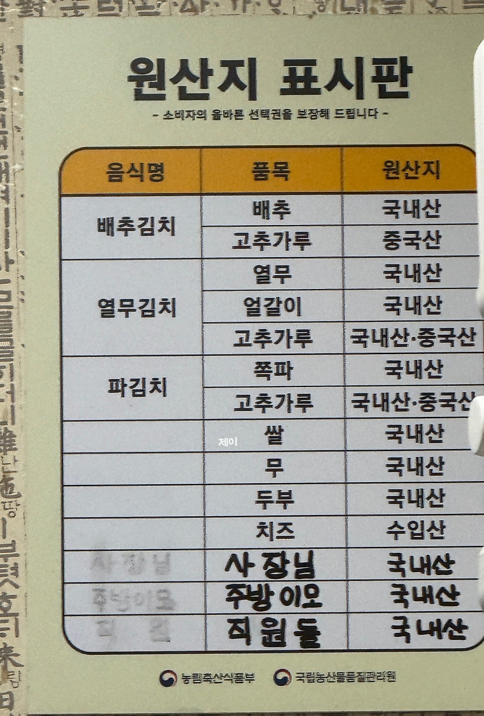 싹쓰리솥뚜껑김치삼겹살 고양점 사진 5