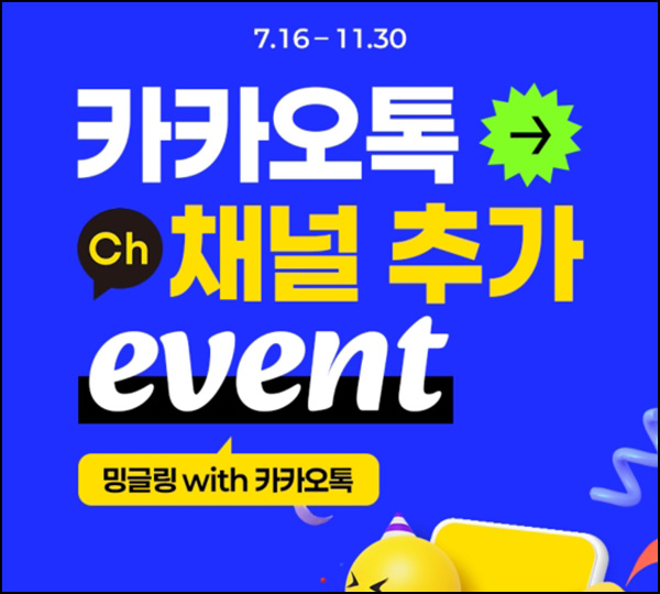  신세계포인트 카톡플친 이벤트(포인트 500p)전원~11.30