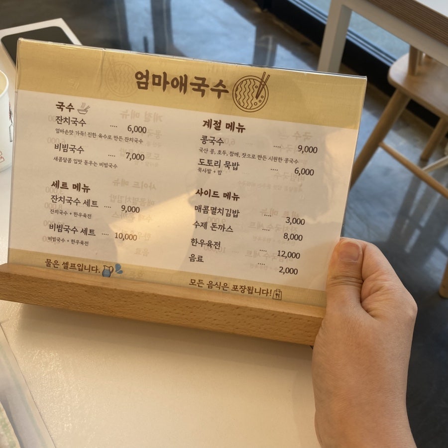 엄마애국수 사진 4