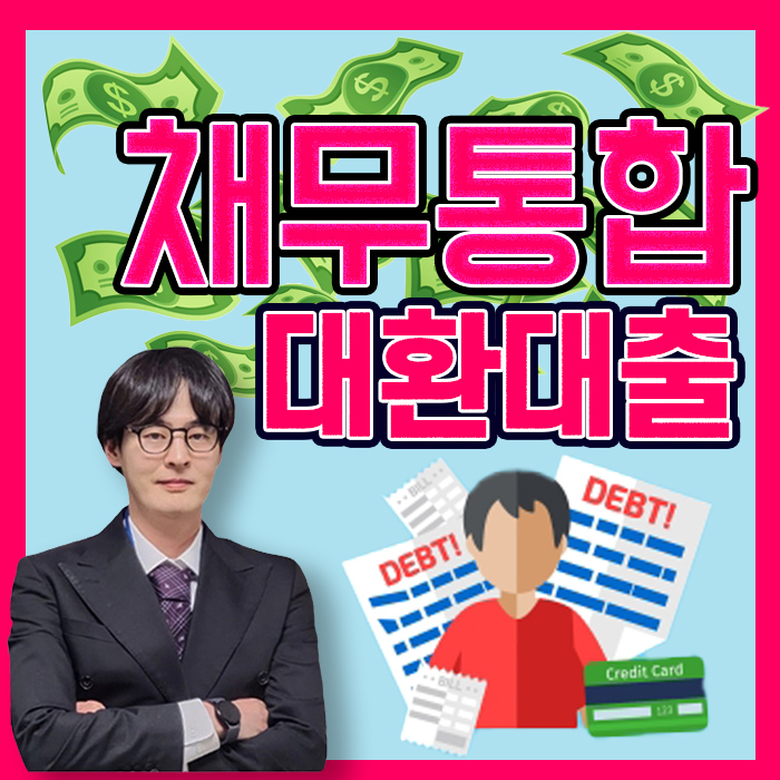  직장인 통대환 기간 전략적 승인 후기