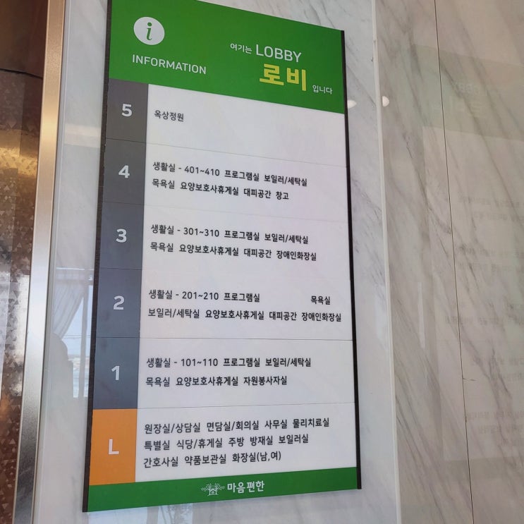  가족이추천하는요양원! 마음편한요양원에서의 특별한 경험
