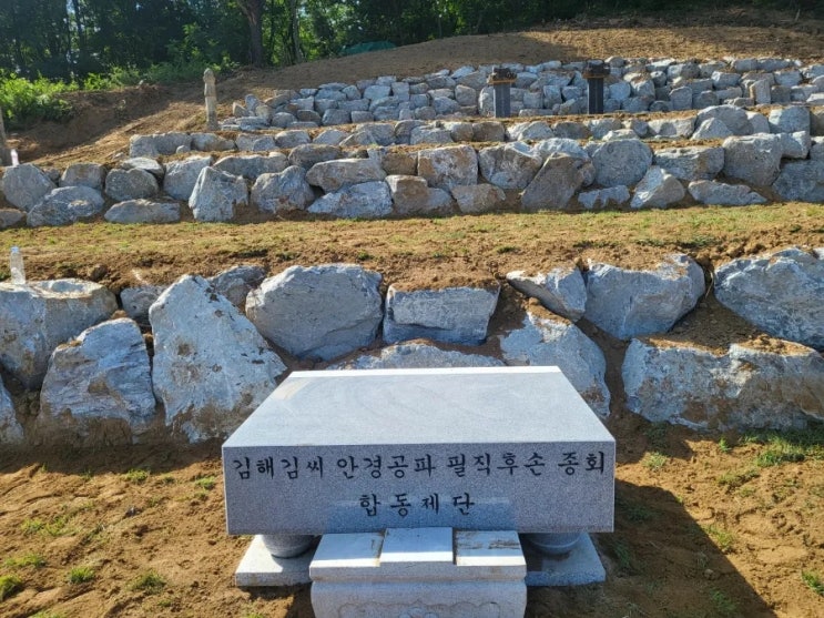  2025년 김천시 개령면 종중묘원조성 조경석설치 이장5기 상석1기 비석6기 비석이동및 잔디조성공사 고인돌장의사 #김천장의사 #구미장의사 #선산장의사 #상주장의사 #성주장의사
