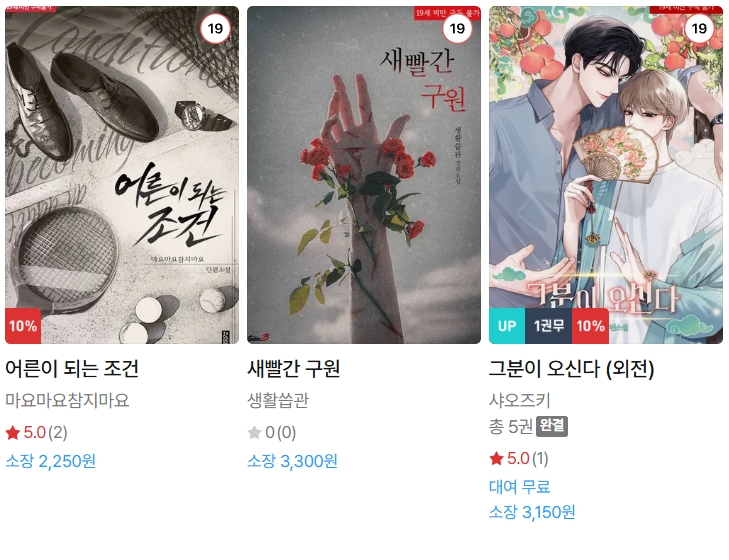  BL소설 신간) 25년 07월 16일 신간