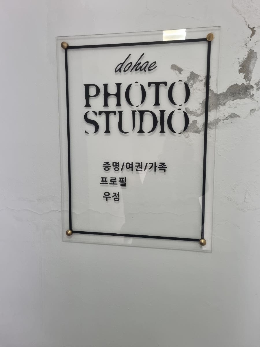 도해사진관 사진 3