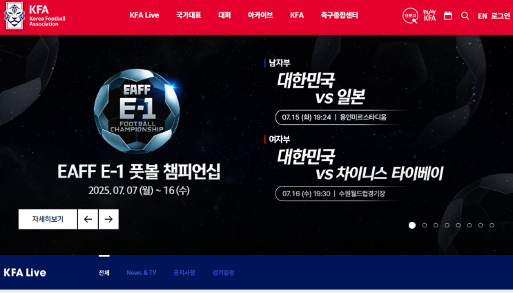 <b>동아시안컵</b> 중계 <b>여자축구</b>... 경기일정 수원월드컵경기장 <b>우승</b>팀