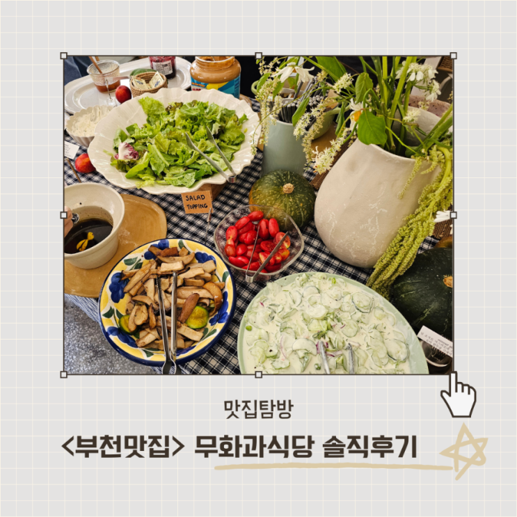  <무화과식당> 웨이팅해서 먹는 포루쿠갈식 조식뷔페 내돈내산 후기