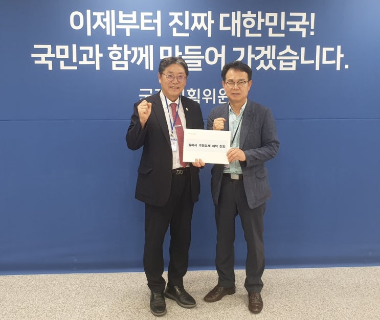 홍태용 <b>김해</b>시장, <b>이재명</b>대통령 <b>김해</b>시 공약 국정과제 채택 건의