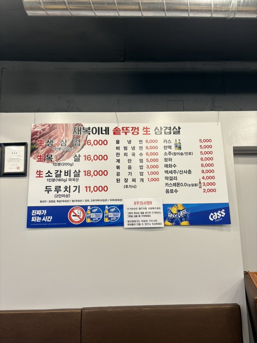 재복이네삼겹살 사진 4