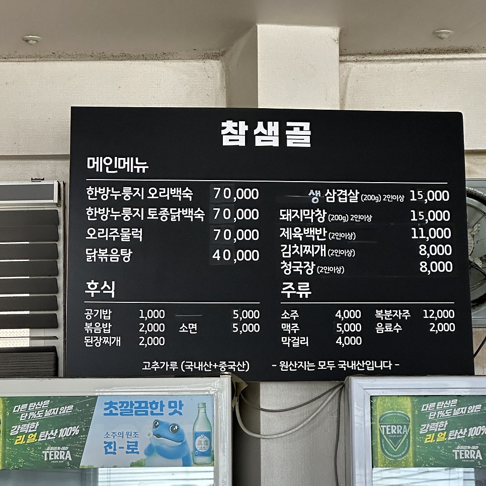 참샘골 사진 5