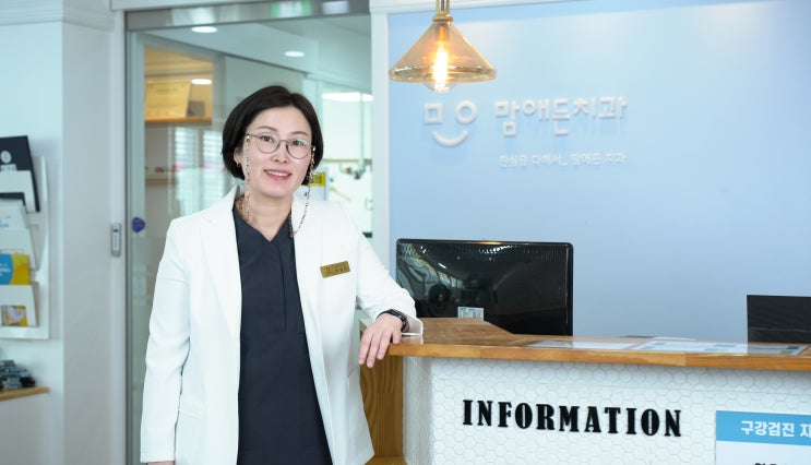  세종시치과추천 ‘엄마’ 원장이 만든 가족치과 이야기