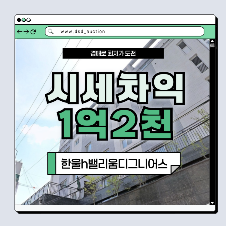  부천아파트매매 보다 한울에이치밸리움 경매가 좋은 이유