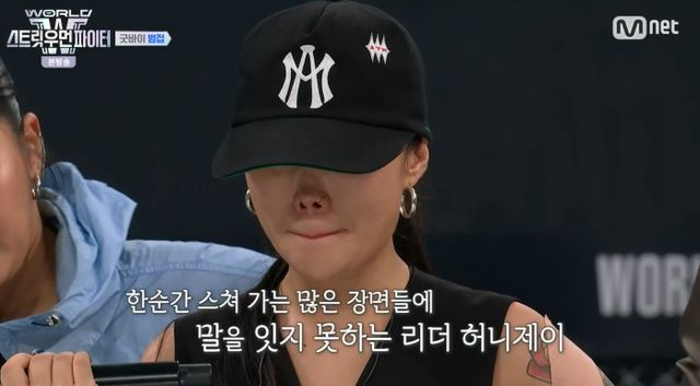  韓 프로에 한국팀 탈락...'범접' 허니제이, 결국 오열 "함께하고 싶었다" (스우파3)