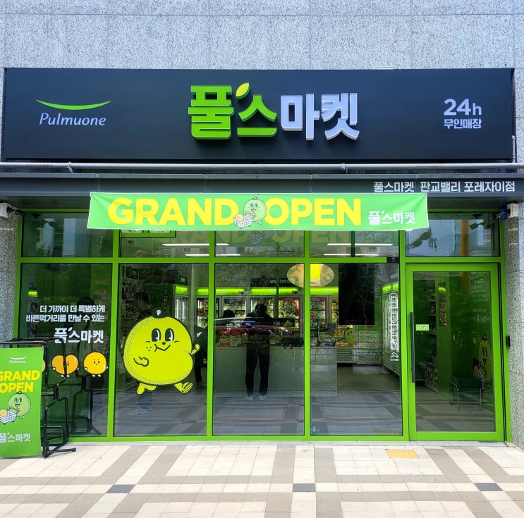  [제작가구 | 맞춤가구] 풀무원 무인마켓 인테리어공사